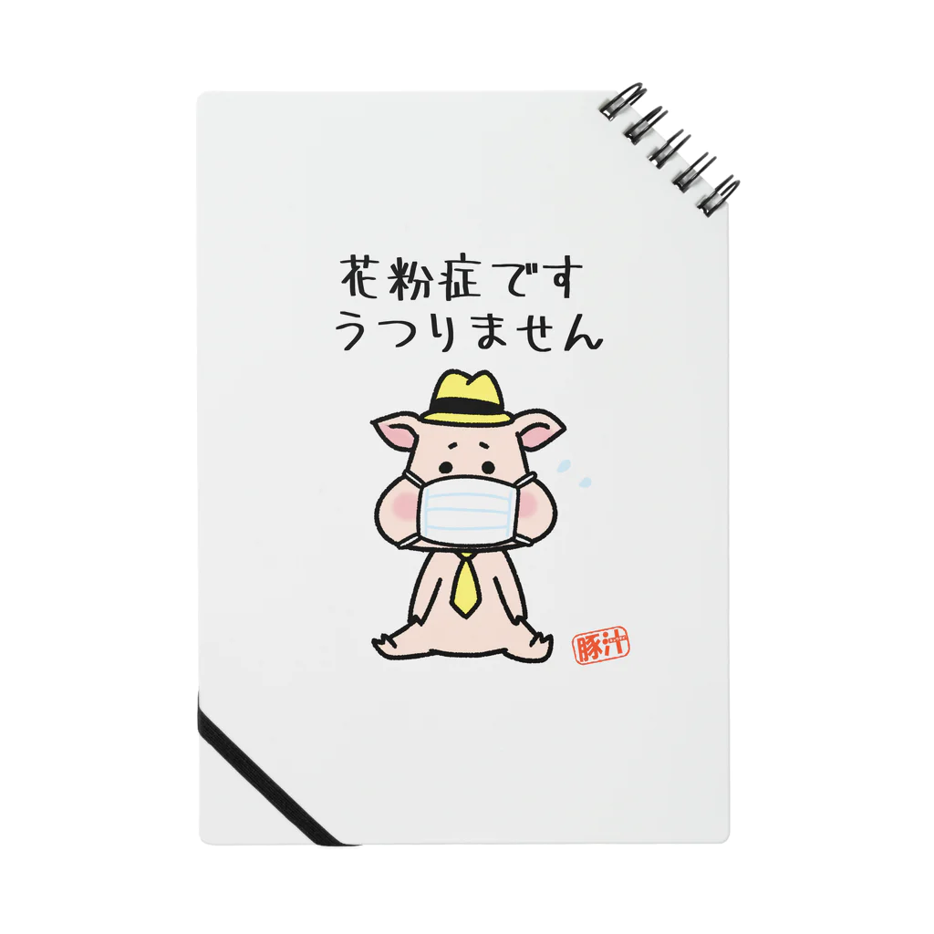 うさぎまるえkawaiishop の豚汁兄弟ぷぅ花粉症です Notebook