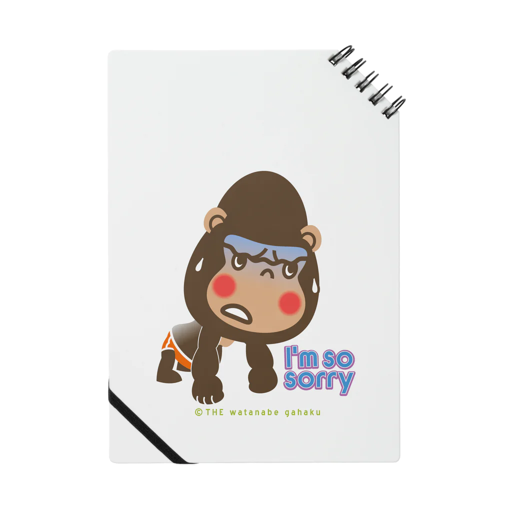 ザ・ワタナバッフルのぽっこりゴリラ"Sorry：ゴメン" Notebook