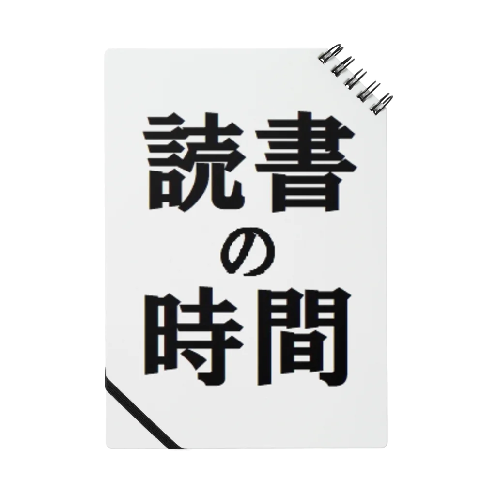 アメリカンベース の読書の時間 ノート