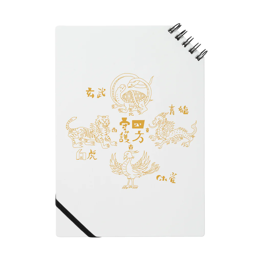 すとろべりーガムFactoryの四神 (黄色) Notebook