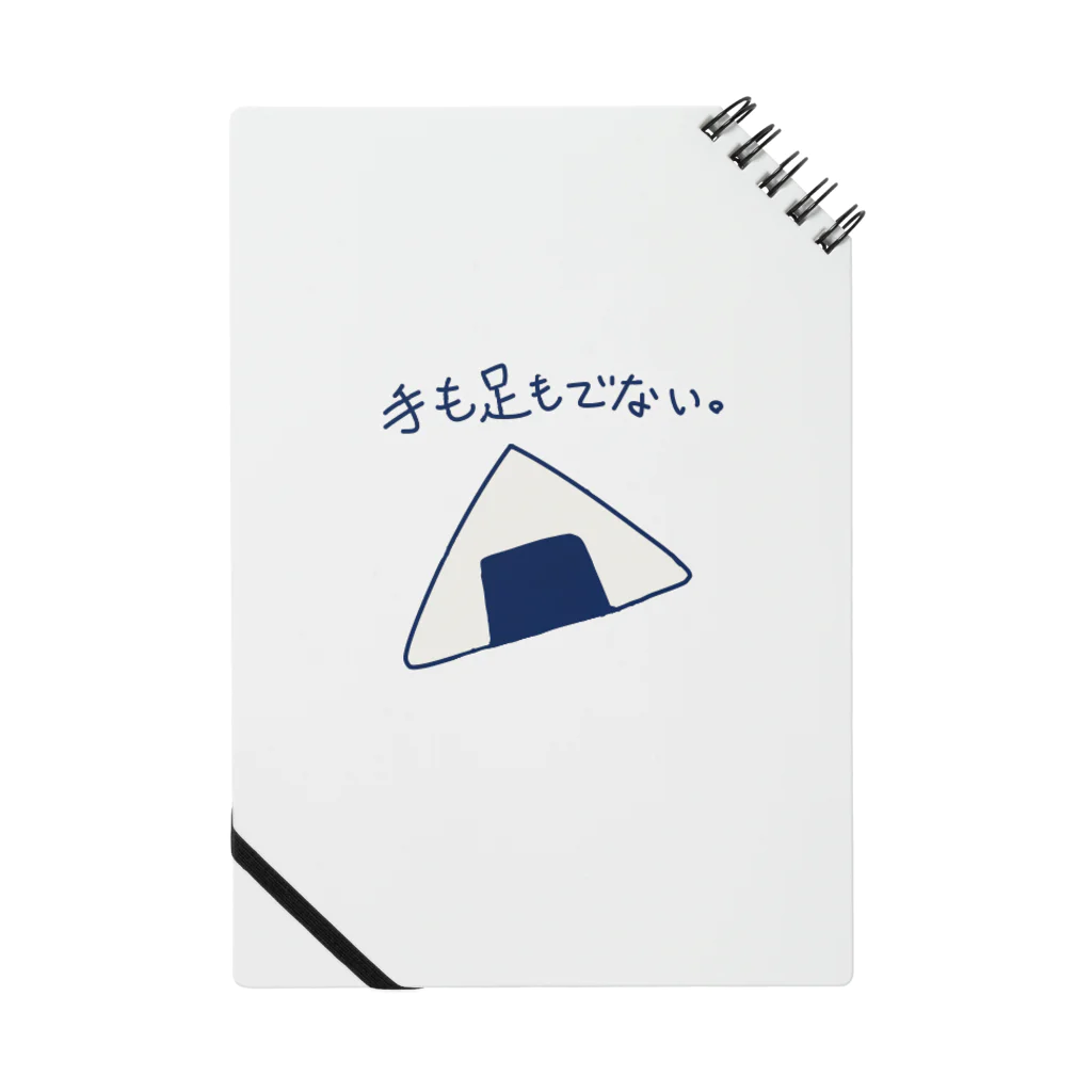 忠犬わさのおにぎりくん Notebook