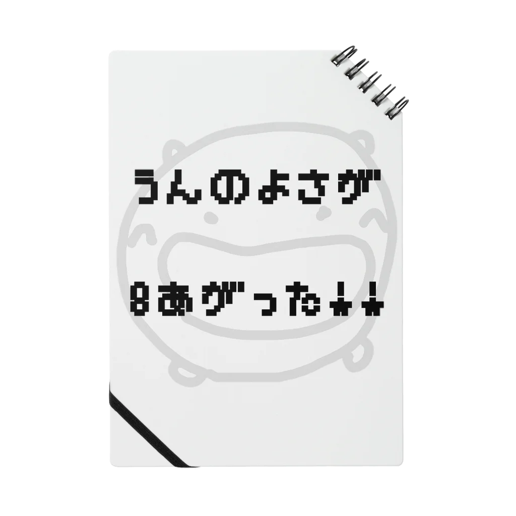 ダイナマイト87ねこ大商会のうんのよさ +8 ノート