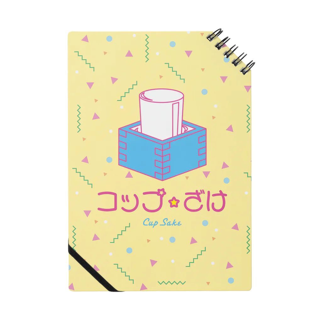 stereovisionのコップ☆酒 Notebook