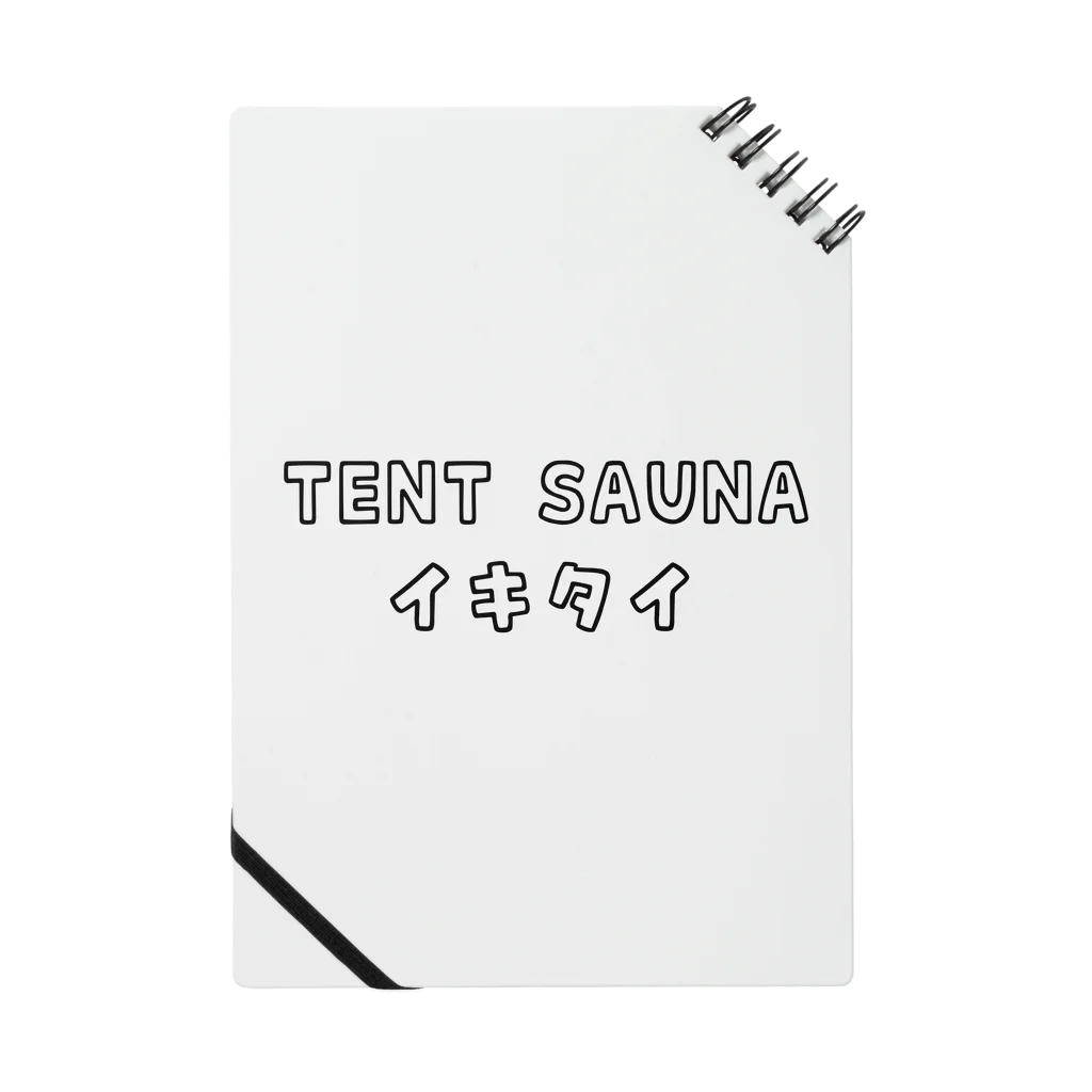 ひよこねこ ショップ 1号店のTENT SAUNA イキタイ Notebook