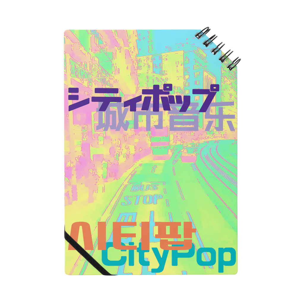 DJ BIRABIRAのCity Pop シティポップ Notebook