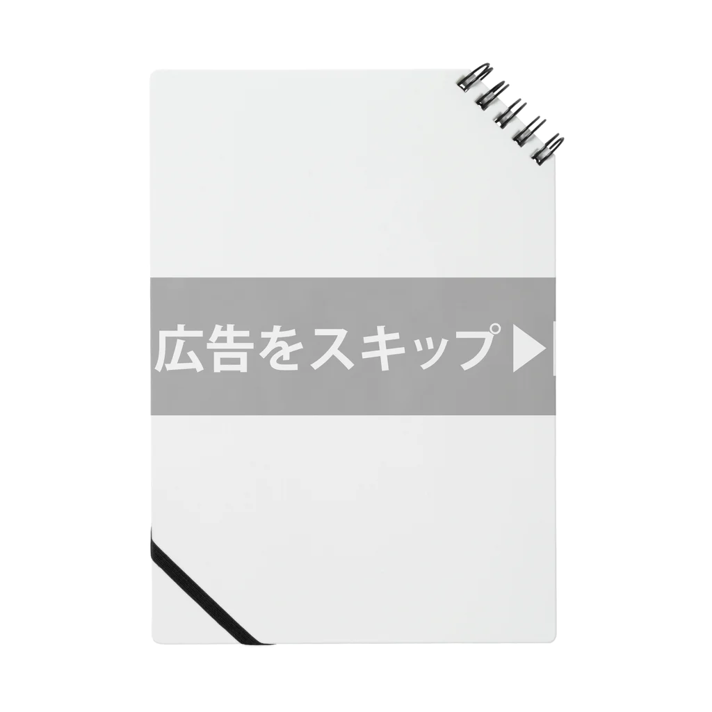 コドモノ楽ガキの広告をスキップ ノート