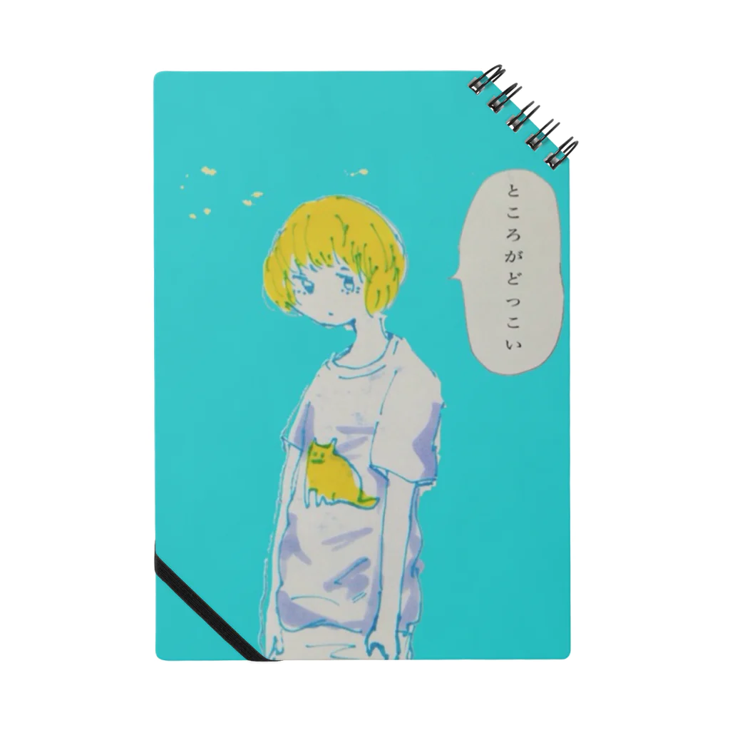 みいこのところがどっこい Notebook