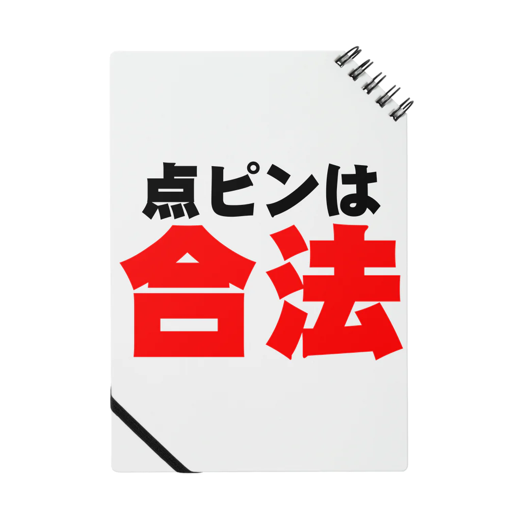 チンチロ刑務所の点ピンは合法 ノート