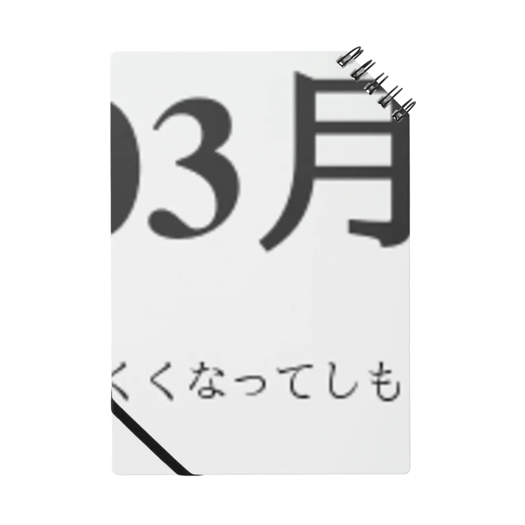 誰かが書いた日記の2016年03月31日01時21分 ノート