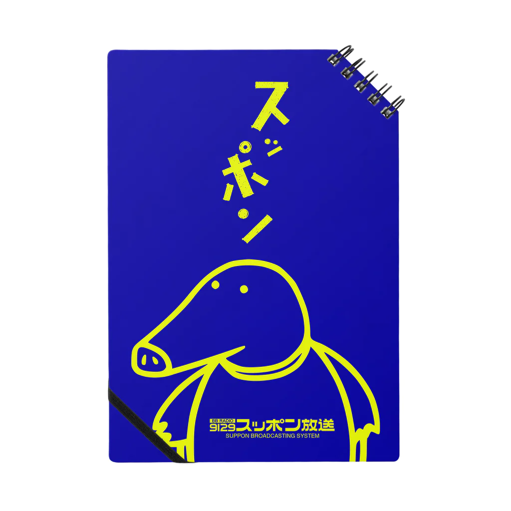 スッポン放送のSPN BL Notebook