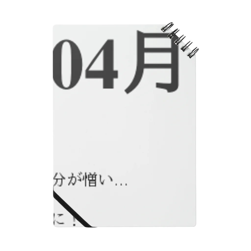 誰かが書いた日記の2016年04月2日15時05分 ノート