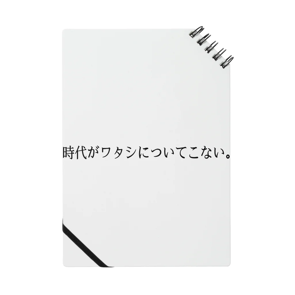 ヱリーのロマンチカのぜんぶ時代がわるい Notebook