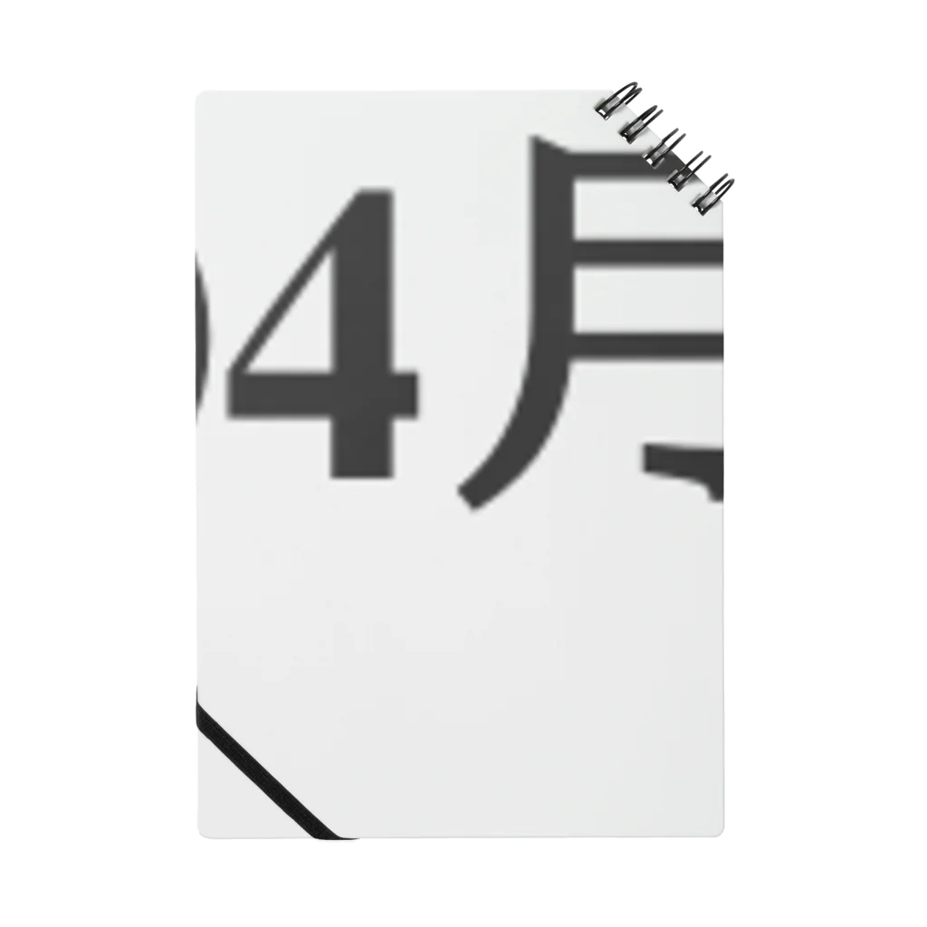 誰かが書いた日記の2016年04月3日05時41分 Notebook