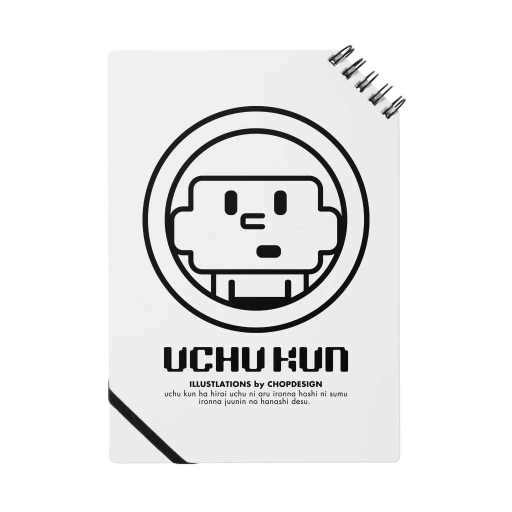 uchukunの小窓からウチュウクン Notebook