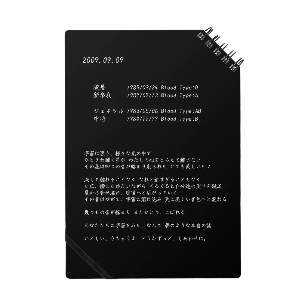 まゆこは全力でMSSPに貢ぎたいの個人用 Notebook