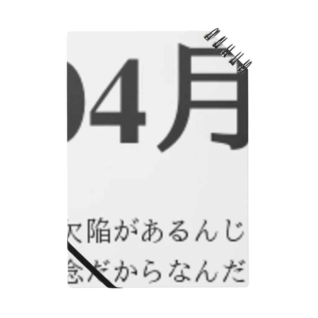 誰かが書いた日記の2016年04月10日11時30分 ノート