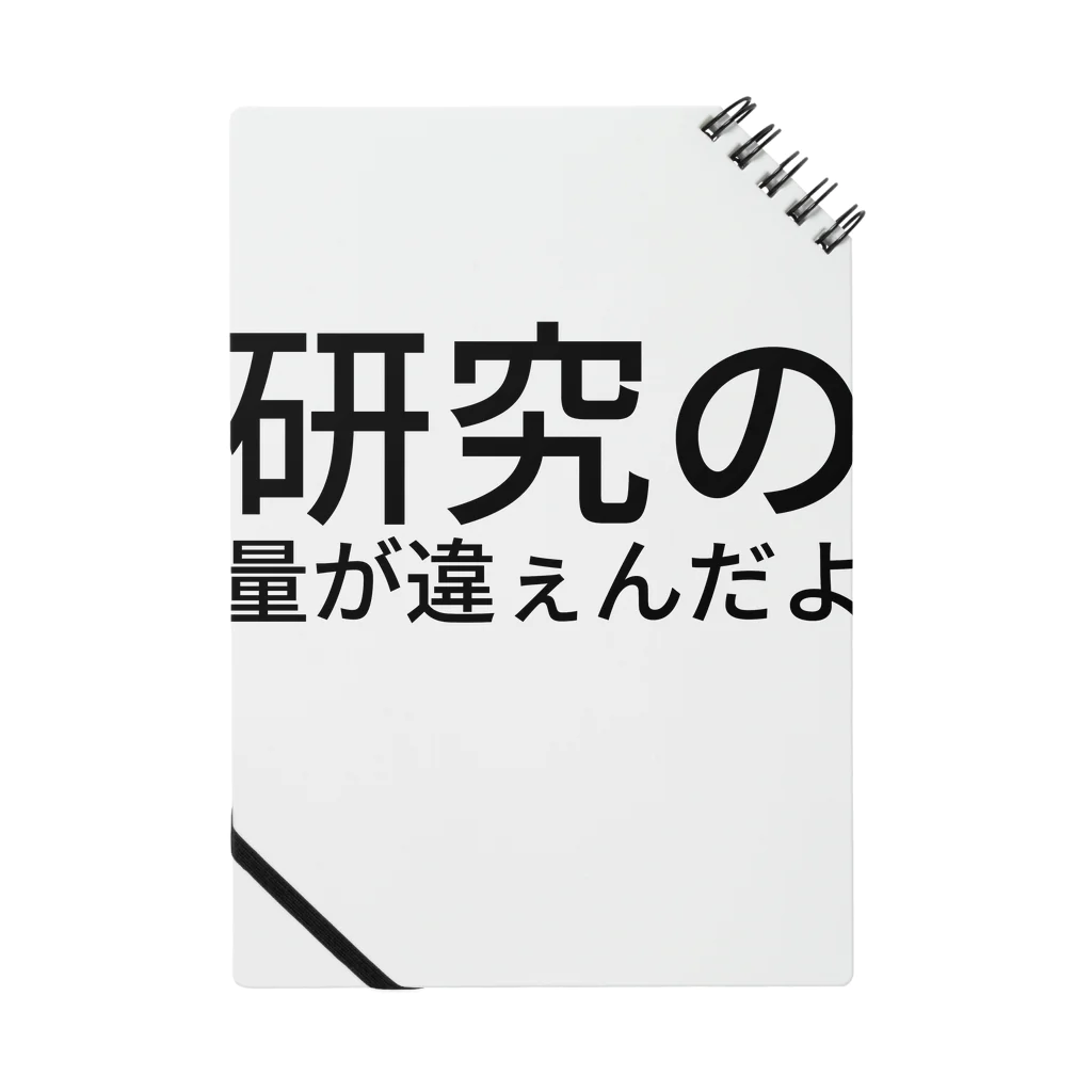 k4senの研究の量が違ぇんだよ ノート