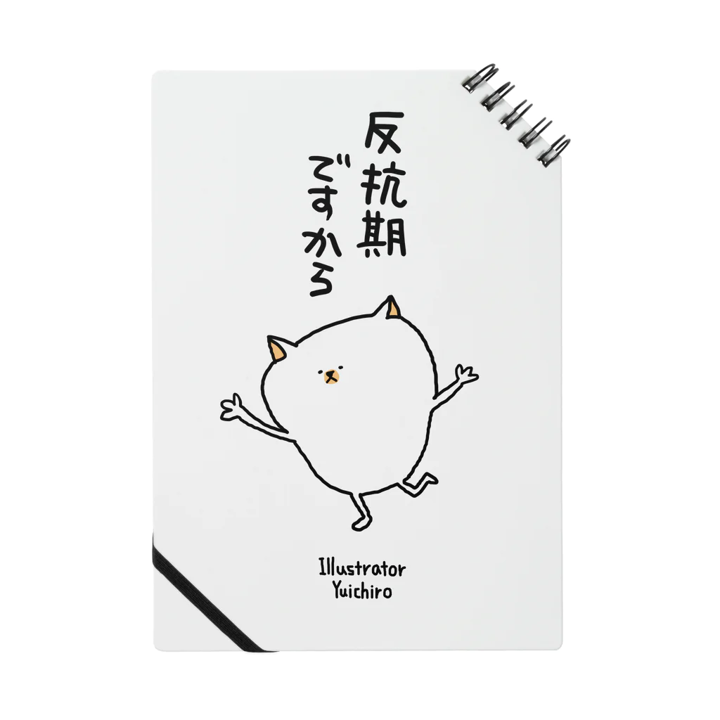 IllustratorYuichiroの反抗期の猫 Notebook