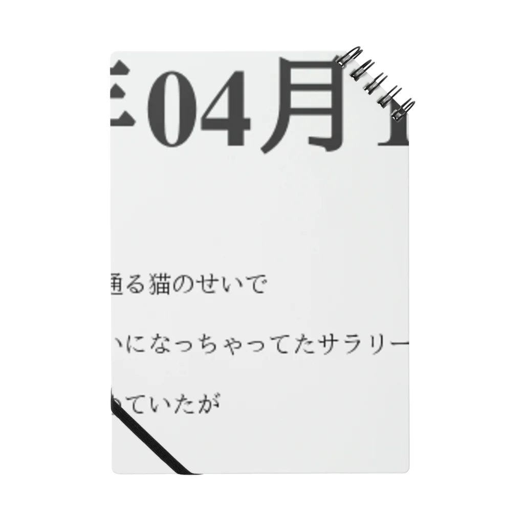 誰かが書いた日記の2016年04月15日16時06分 Notebook