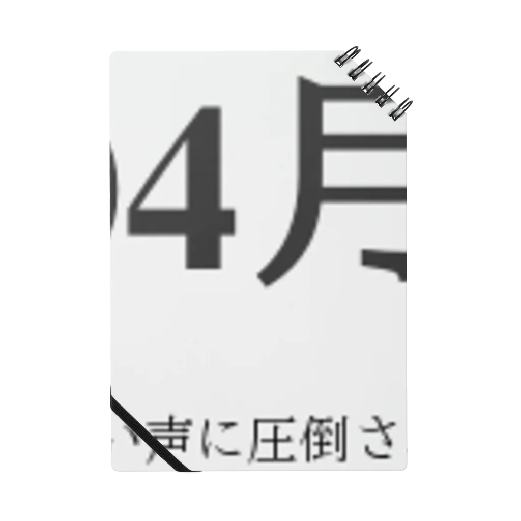 誰かが書いた日記の2016年04月16日14時32分 ノート