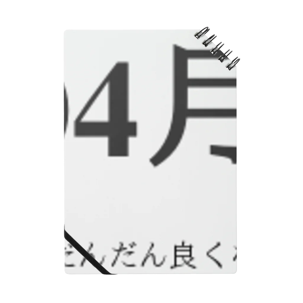 誰かが書いた日記の2016年04月17日17時06分 ノート