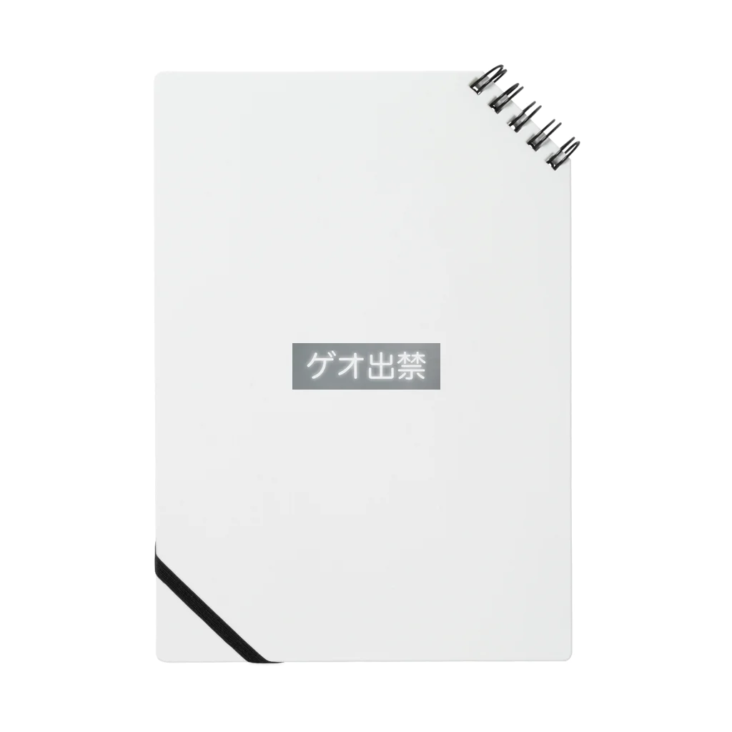 塩昆布🌊ストアーのゲオ出禁 Notebook