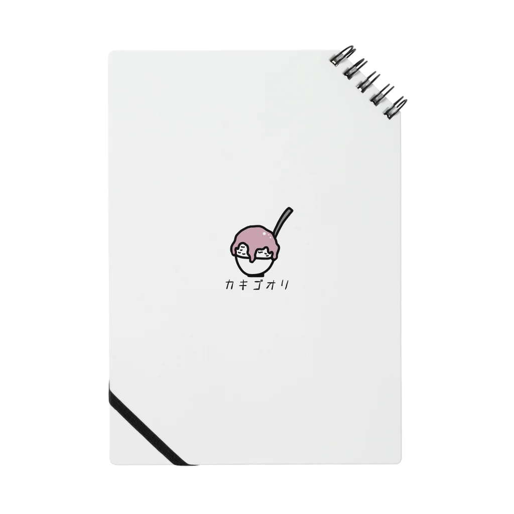 amokoのカキゴオリ Notebook