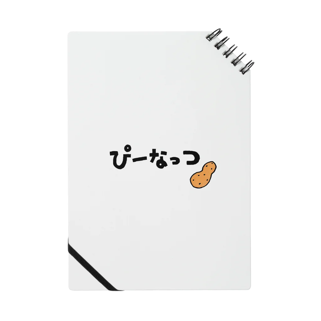 【Yuwiiの店】ゆぅぅぃーのぴーなっつ　ひらがな Notebook