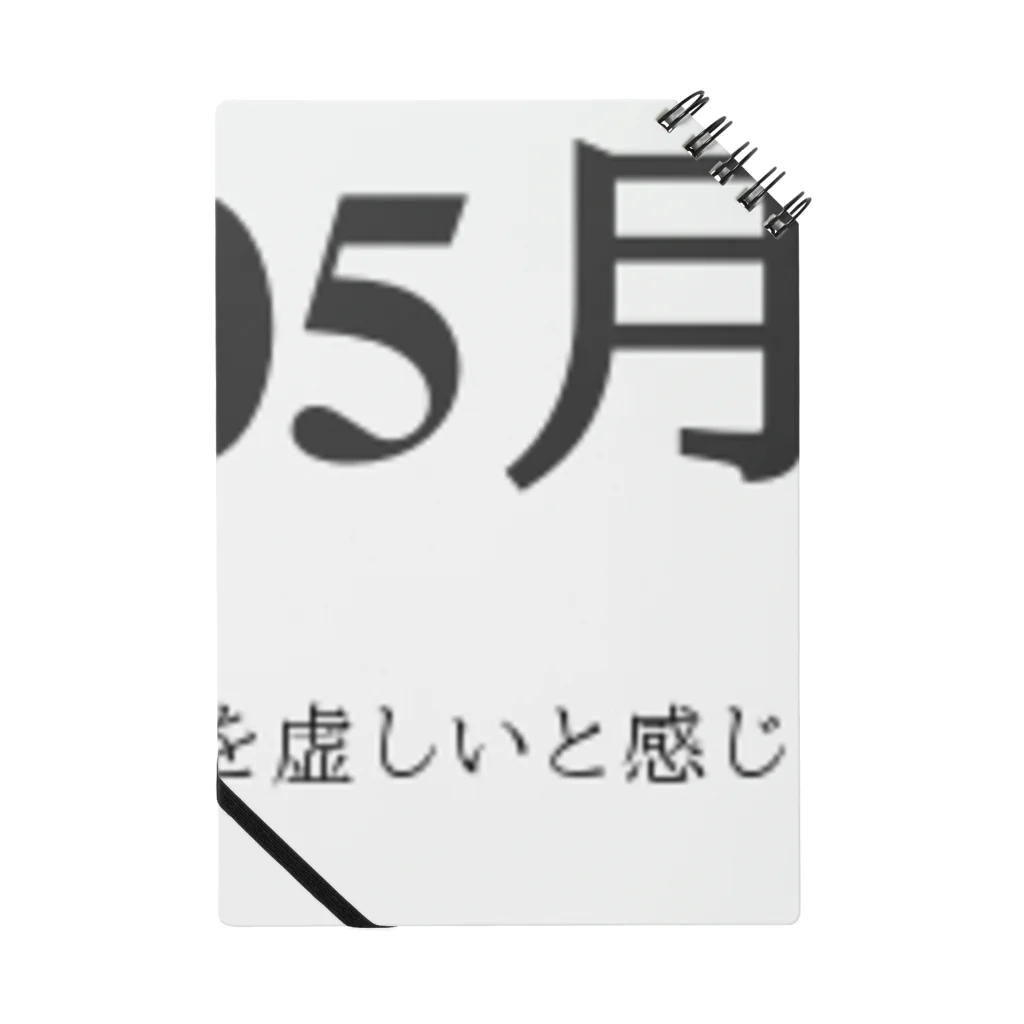 誰かが書いた日記の2016年05月27日17時25分 ノート