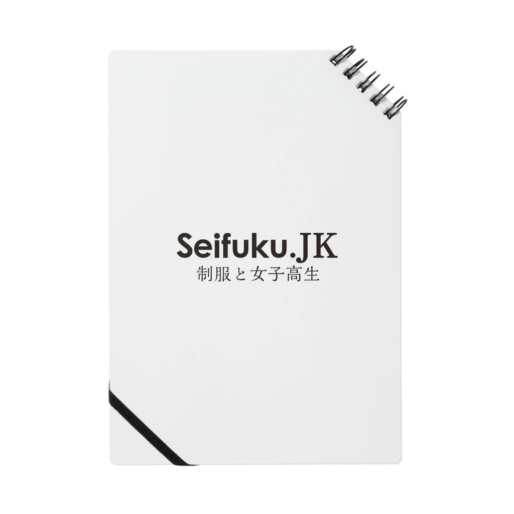 Seifuku.JKの.Logotype ノート