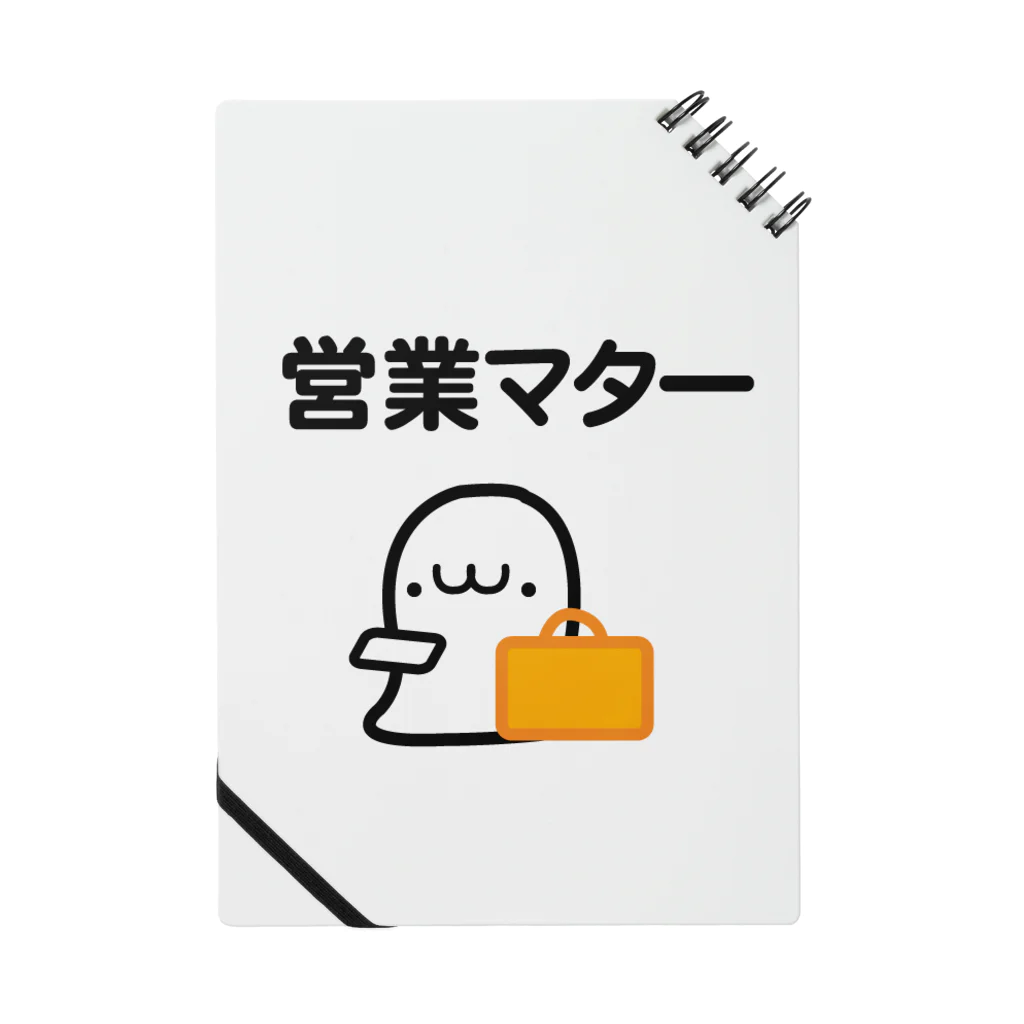 PUUTY LANDの営業マター Notebook