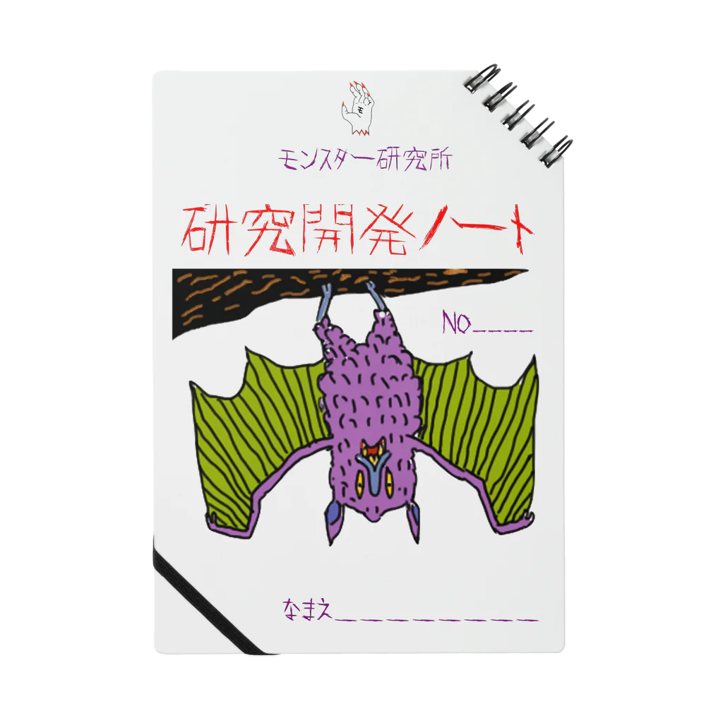 モンスター研究所の売店のモンスター研究所 ノート