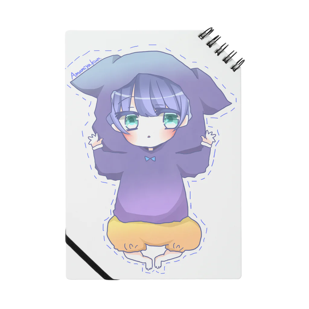 みちぇりの雨宮くん ノート