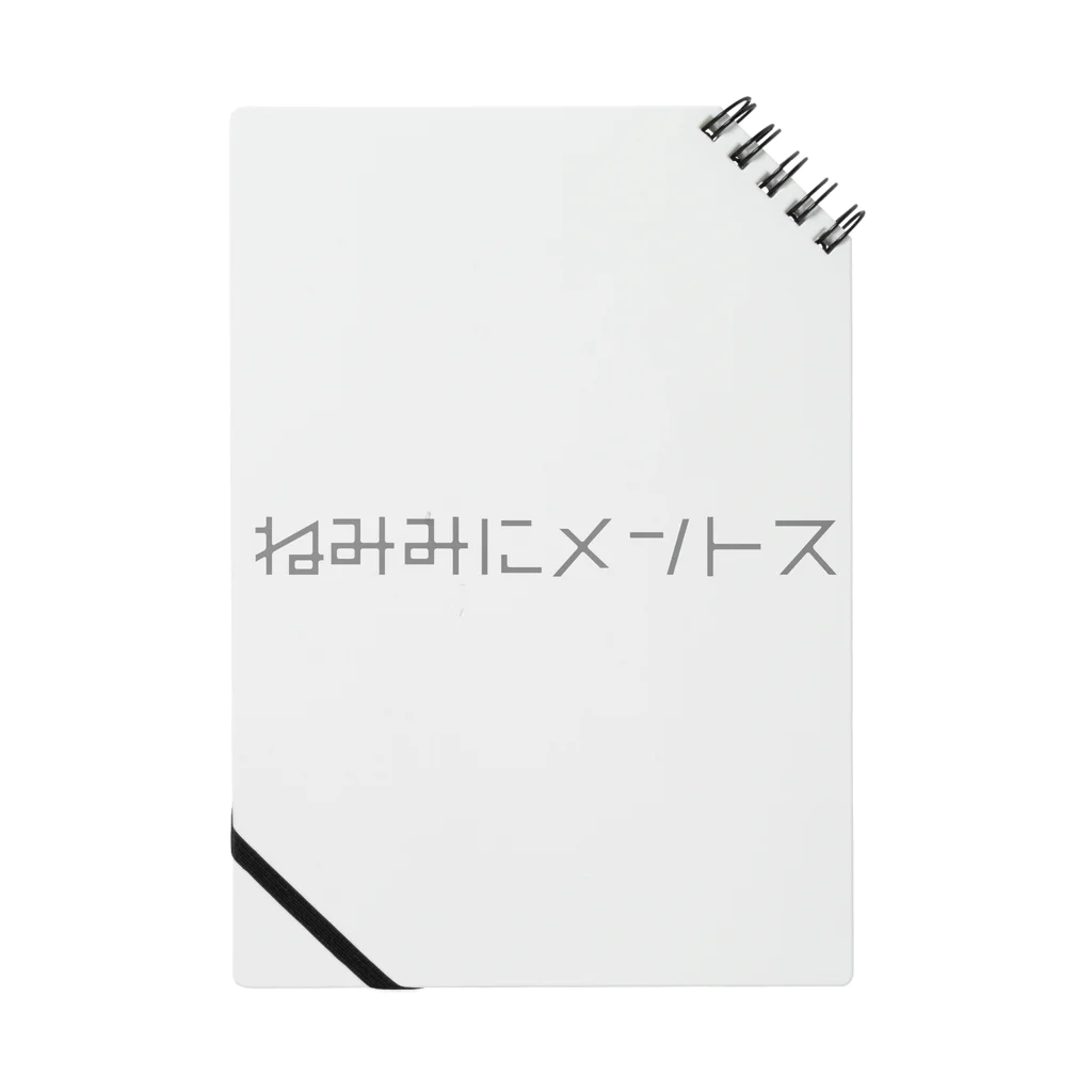 やまもとのねみみにメントス Notebook