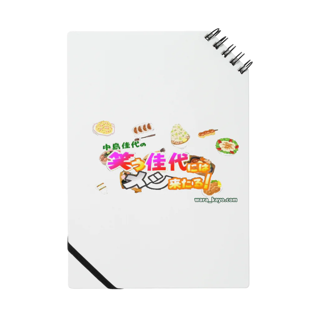 笑かよGoods～wara_kayo.com～の笑かよLOGO Notebook