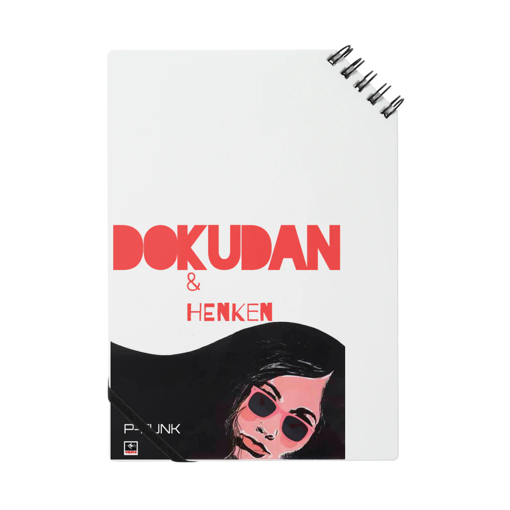 Osgodard ShoutenのDokudan&Henken ノート