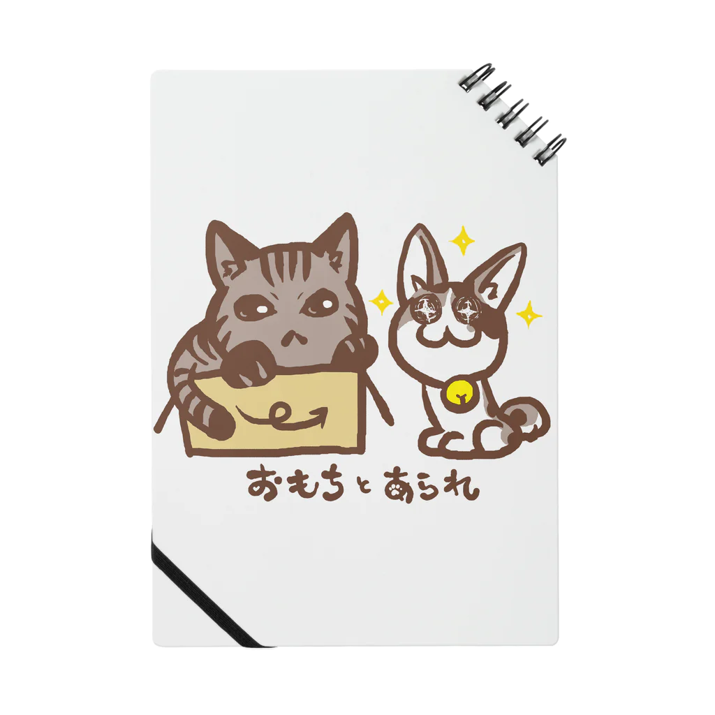 たかきのうちのねこまじでかわいい ノート