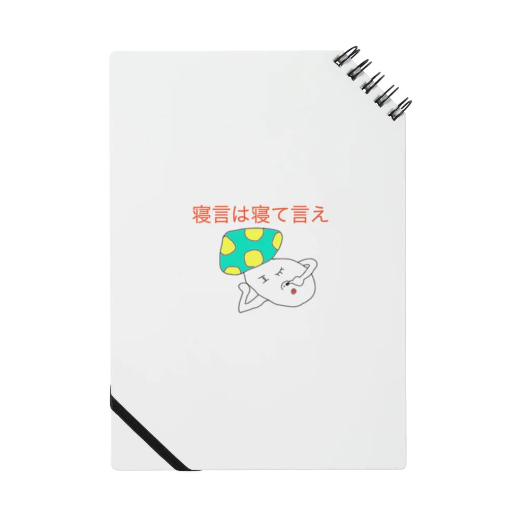 azukioguraのやからきのこ Notebook