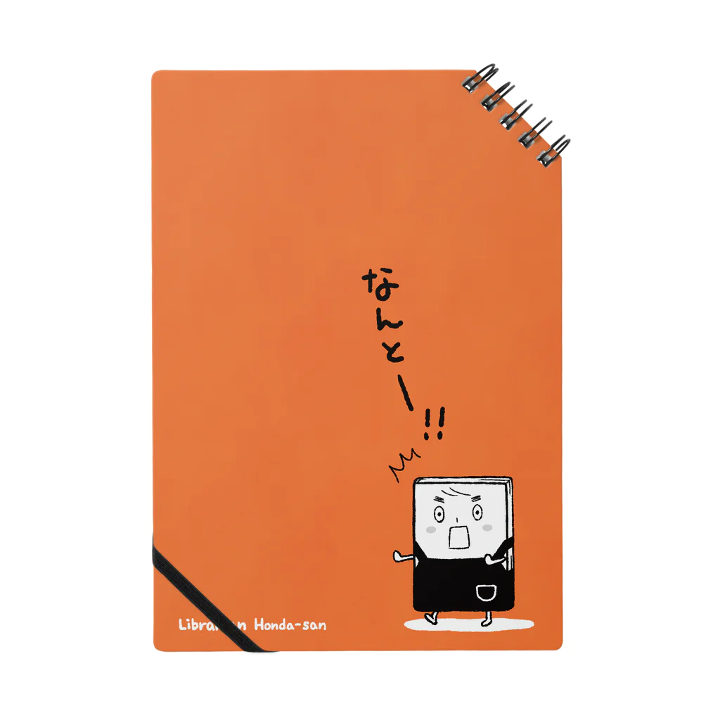 フルタハナコの「ハナばたけ」の司書の本田さん Notebook