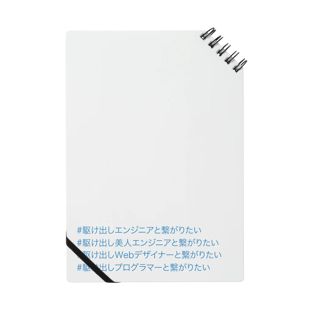 石油王ショップの駆け出しさん Notebook