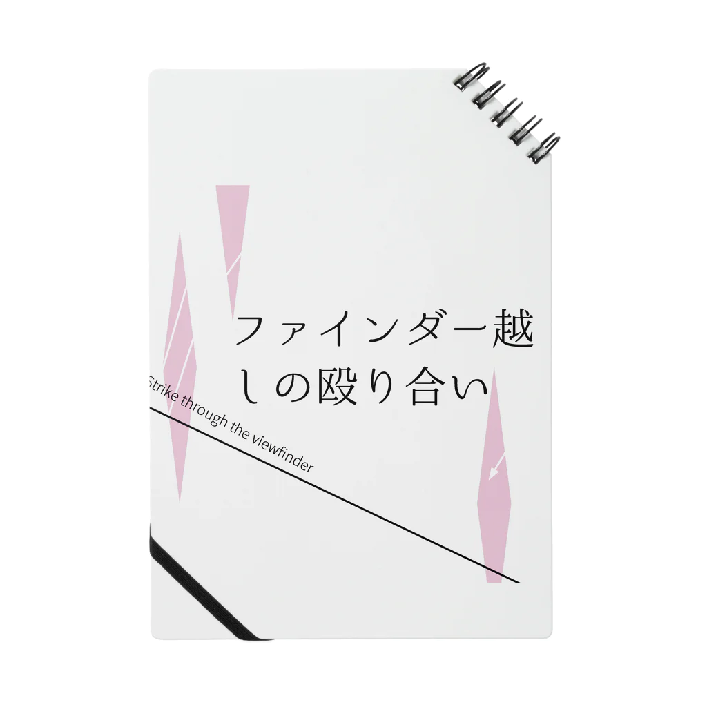 ミカテム屋さんのファ殴　黒プリント ノート