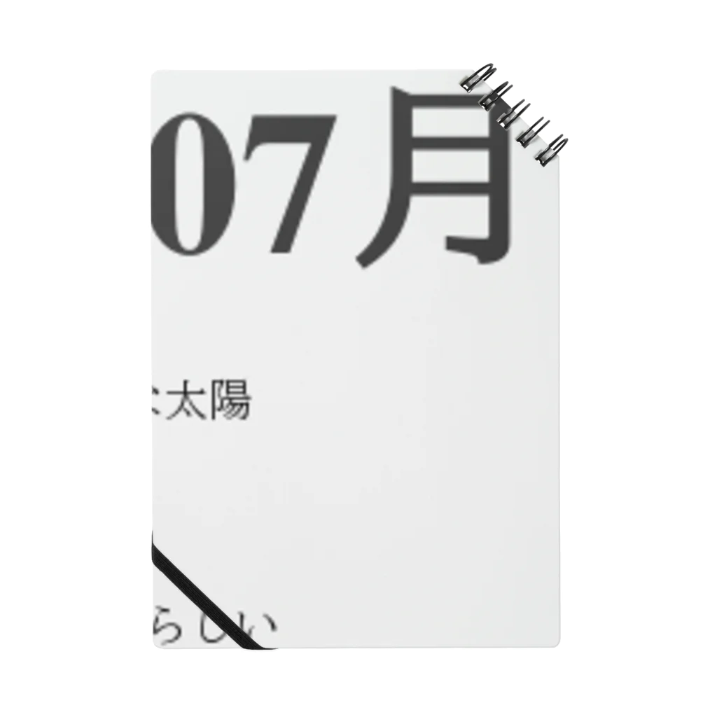 誰かが書いた日記の2016年07月17日02時42分 ノート