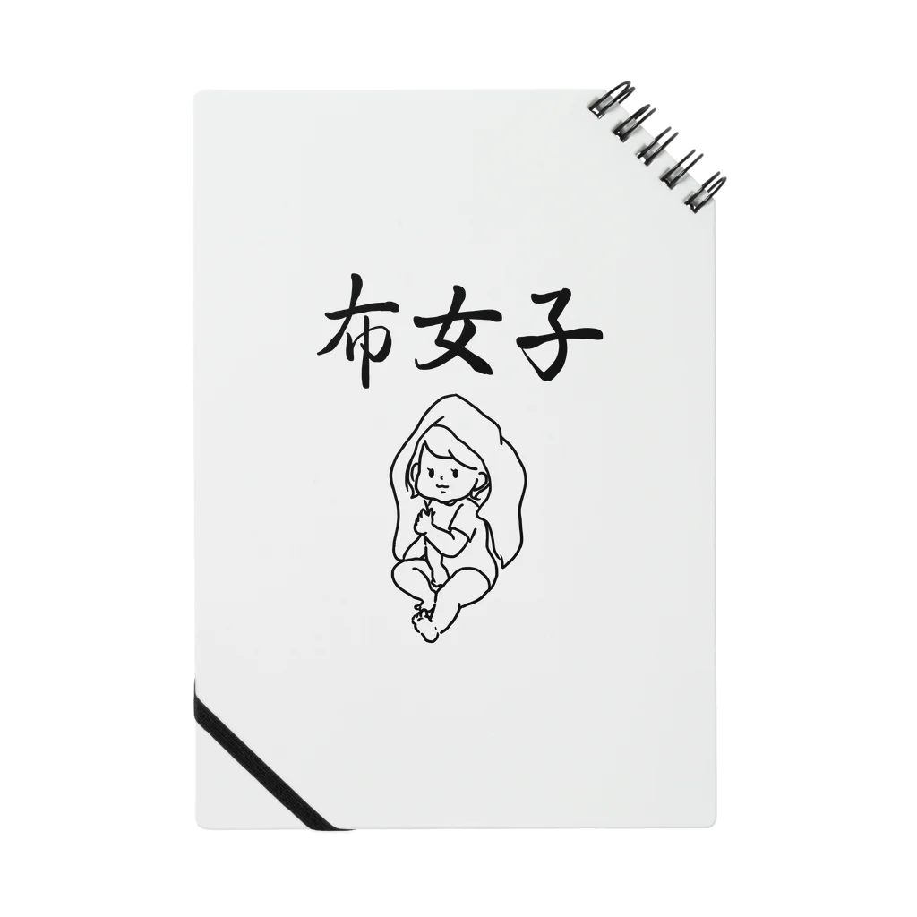 naomooooooonの布女子 Notebook