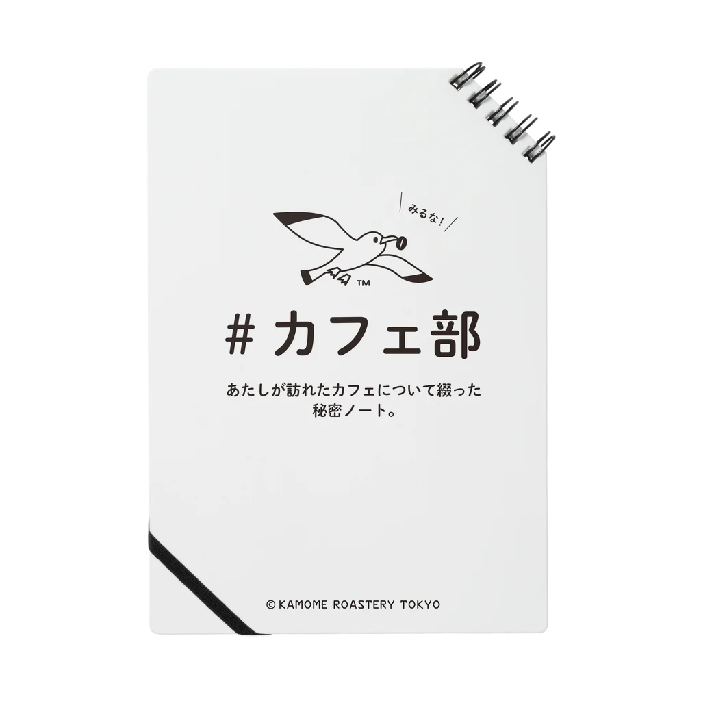カモメロースタリ東京 Design Goods suzuri店☕️🐤の＃カフェ部　あたしが訪れたカフェについて綴った秘密ノート Notebook