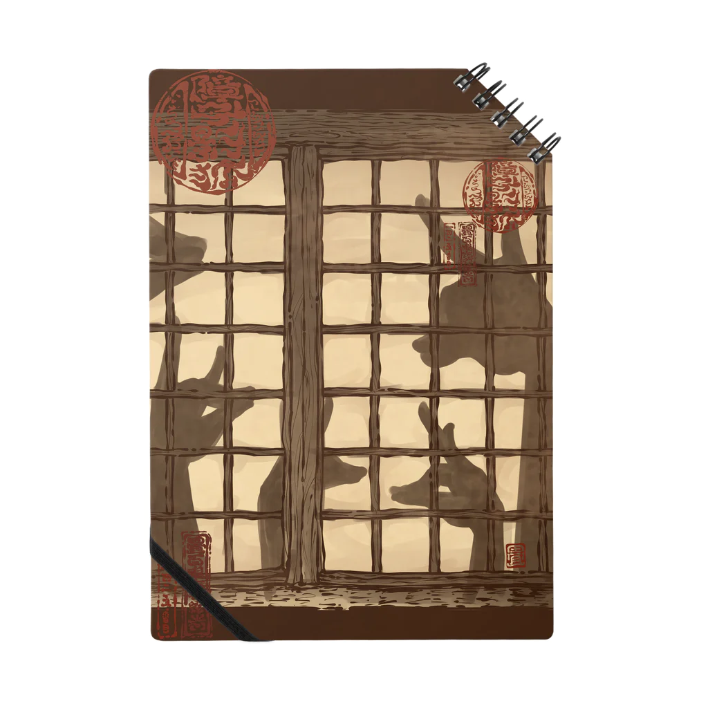 花日和 畳の障子の影狐 Notebook