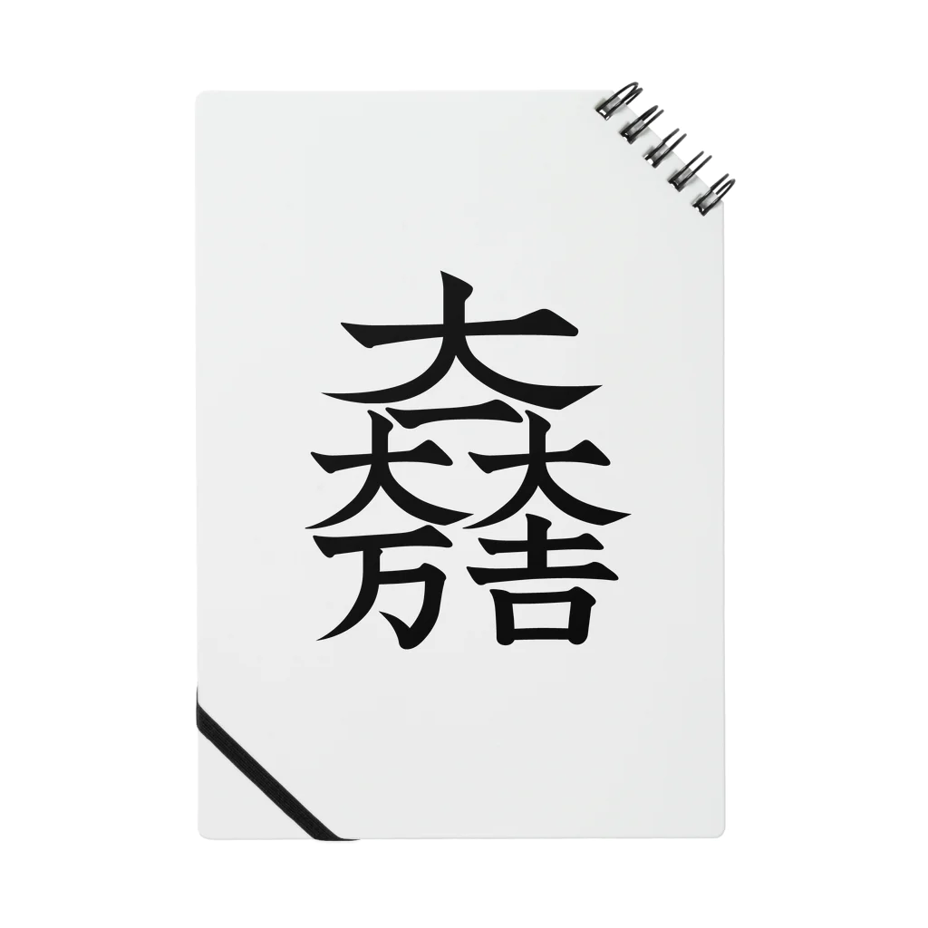 戦国神社 -戦国グッズ専門店-の石田三成（大一大万大吉） Notebook