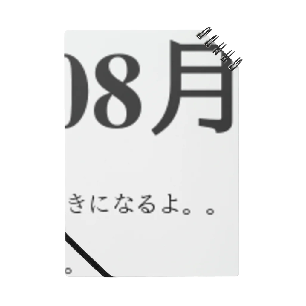 誰かが書いた日記の2016年08月11日22時37分 Notebook