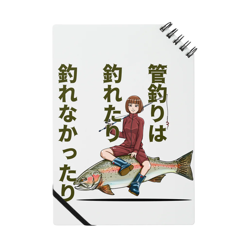 貧乏釣り部員五時レンジャー！公式ショップの管釣り語録 ノート