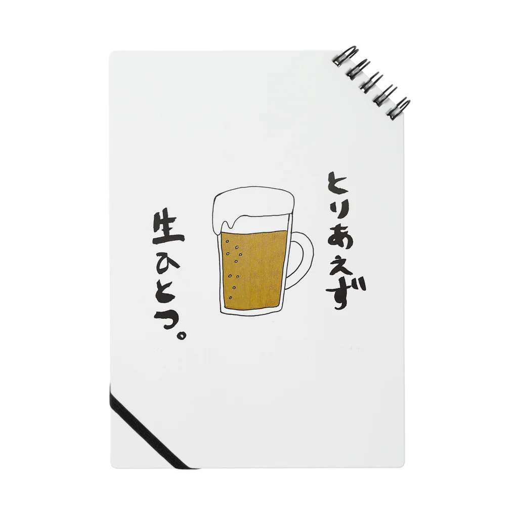 いとりんの家のビール☆ ノート