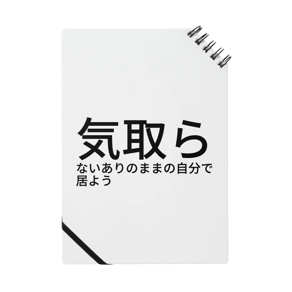 seide.blume～Ｄ＊Ｒ～の気取らないありのままの自分で居よう Notebook